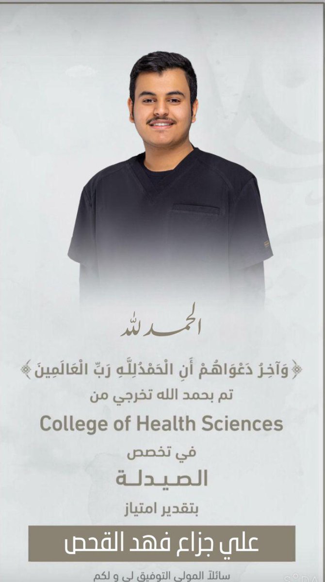 {الحمدلله الذي بنعمته تتم الصالحات}