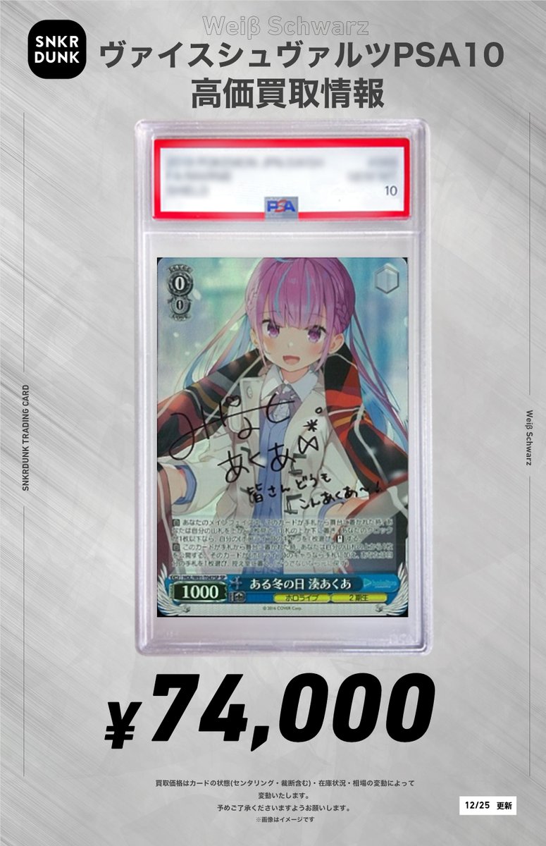 ヴァイスシュヴァルツ SP サイン OFR まとめ売り SP サイン 照らされた鮮血 える ヴァイスシュヴァルツ