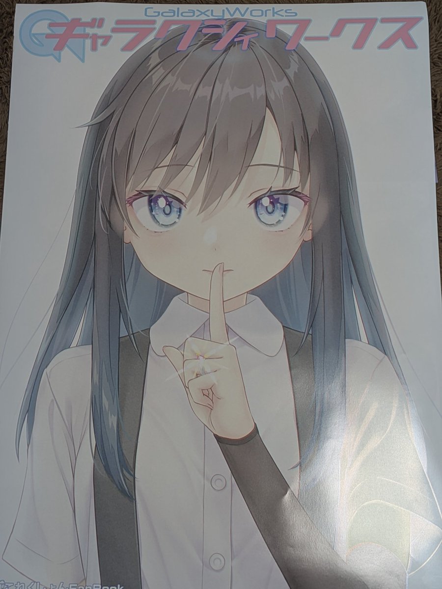 YRYR_KyokoAyano's tweet image. ああ、そうだ！
コミケ107の艦これの戦利品で一つ貼ってなかった！
ゴトーさん（@GalaxyWorks）のポスター！
1番の戦利品だ〜
#艦これ
#C107戦利品
#C107