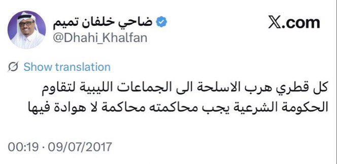 🔻كيف الحال استاذ ضاحي 👇
ما رأيك الآن ،، هل سيحاكم كل من هرّب الاسلحة الى الجماعات التي تقاوم الحكومة الشرعية اليمنية المعترف بها محاكمة لا هوادة فيها ؟
#الانتقالي #حضرموت #اليمن 
#اليمن_ينتصر 
<a href="/Dhahi_Khalfan/">ضاحي خلفان تميم</a>