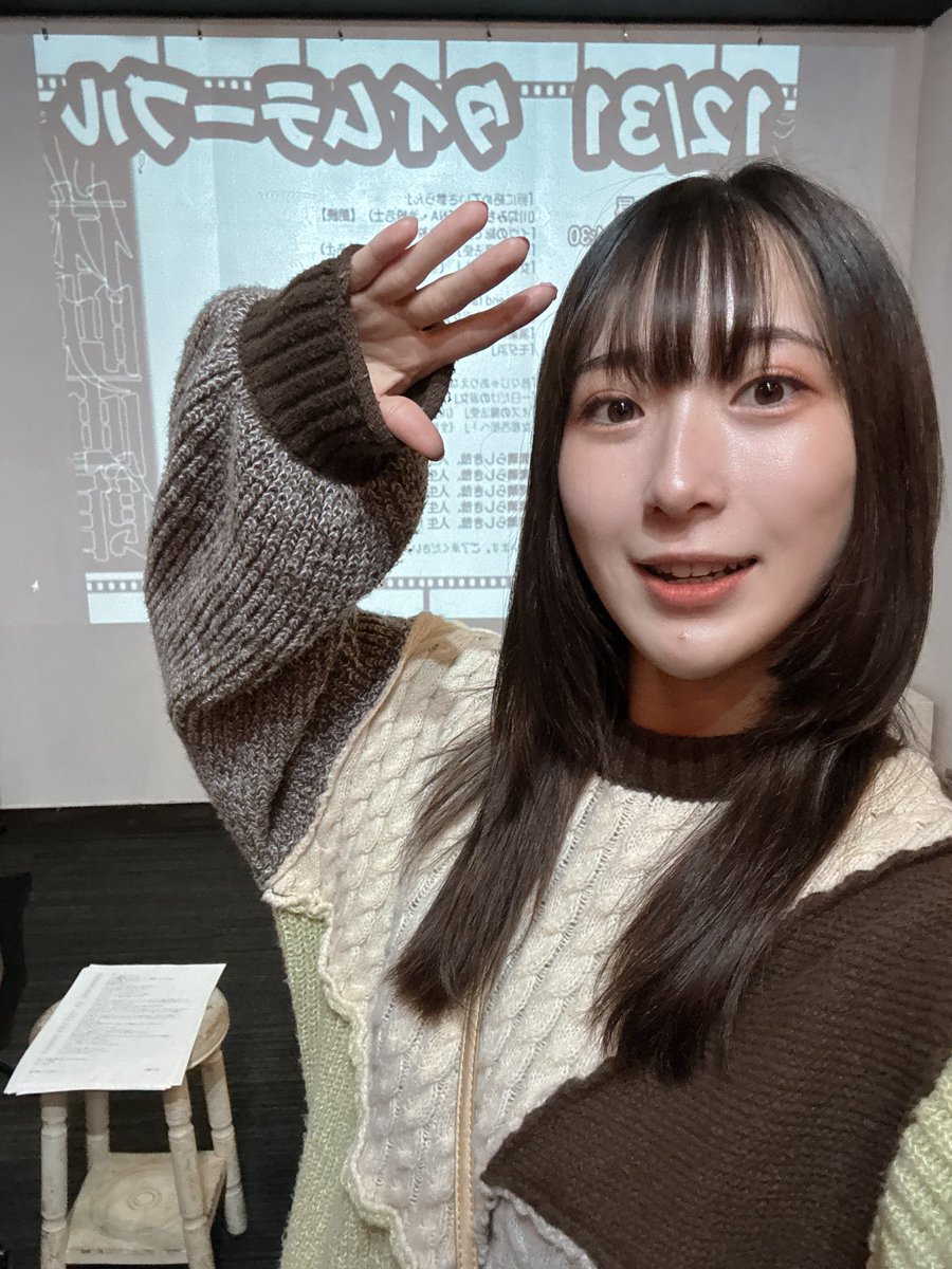 大晦日❤️‍🔥そして、演劇納め‼️
2025年最後にみちとさせ
観においで〜✨

#ミーソーカー