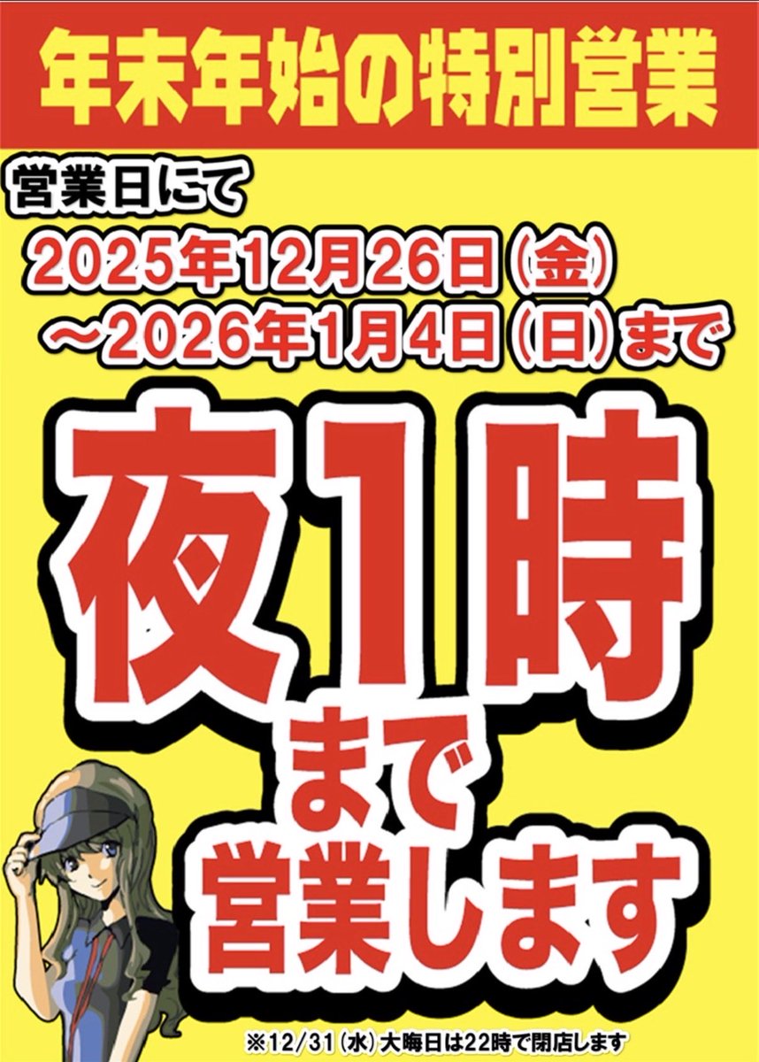 年末倉庫整理セール中❗説明プロフ必読❗ 年末年始延長営業のお知らせ】 当店は年末年始毎日休まず営業中🈺 更に