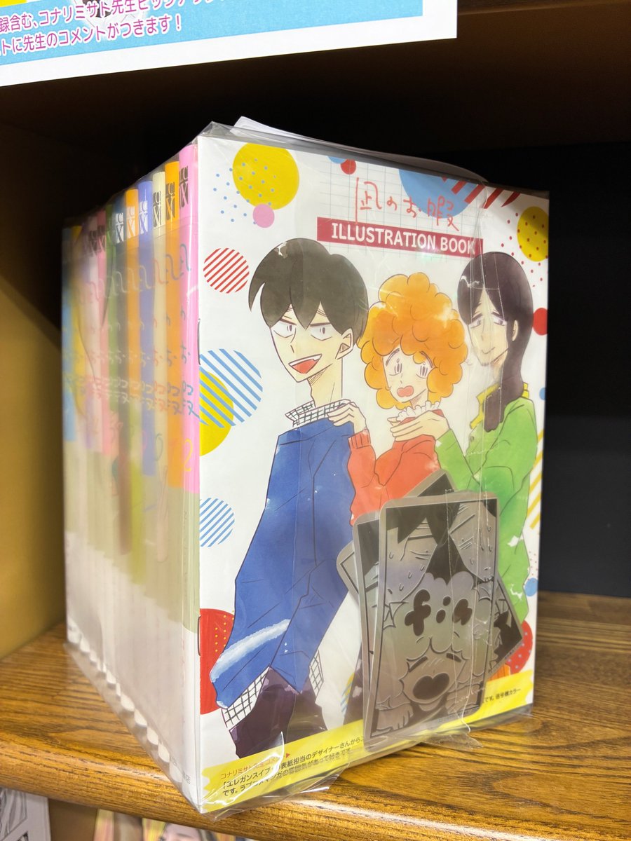 オススメ：コミック】 「凪のお暇 丸善ジュンク堂書店限定全12巻セット