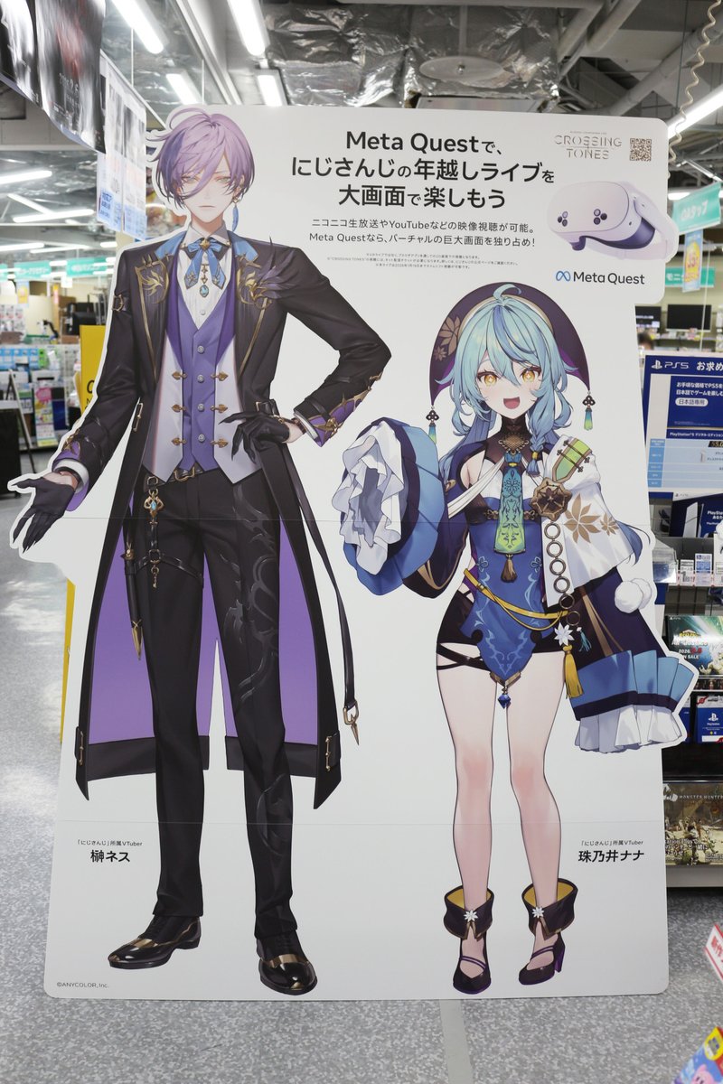 にじさんじ 】 いよいよ本日開催！ 『NIJISANJI COUNTDOWN LIVE