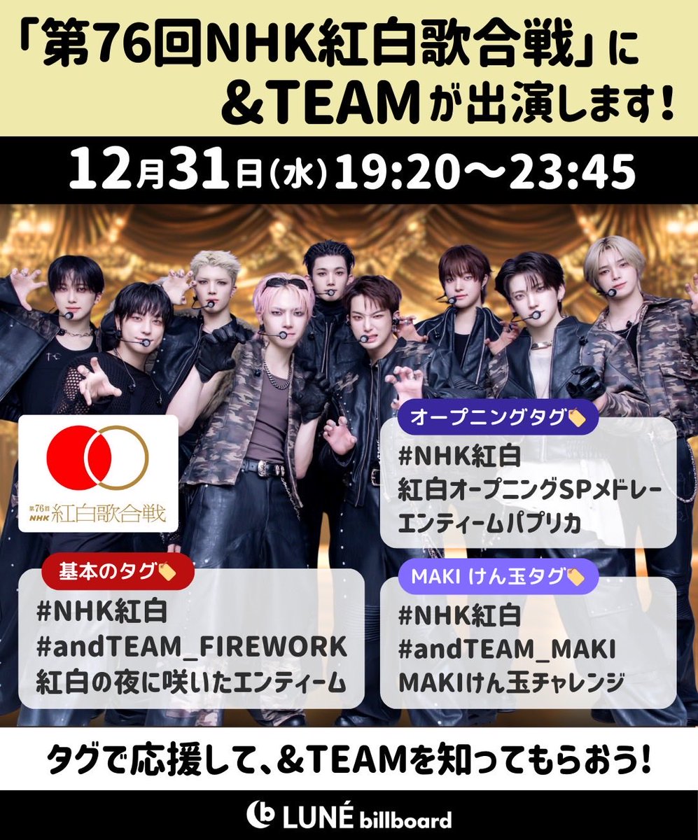 ニコラス ファンパーティー NicholasVotingTeam JP (@Nicholas_voting) / Posts / X