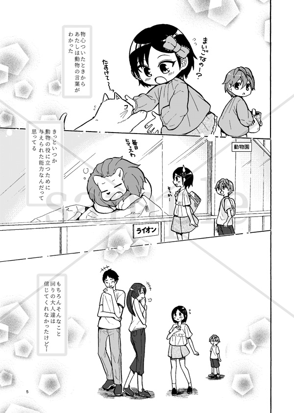 2025年を振り返る★9～10月

コミティア154に向けて漫画を描いていました。
漫画描いていると時間たつのがあっという間すぎますね。
https://t.co/l0eEA41HrE 