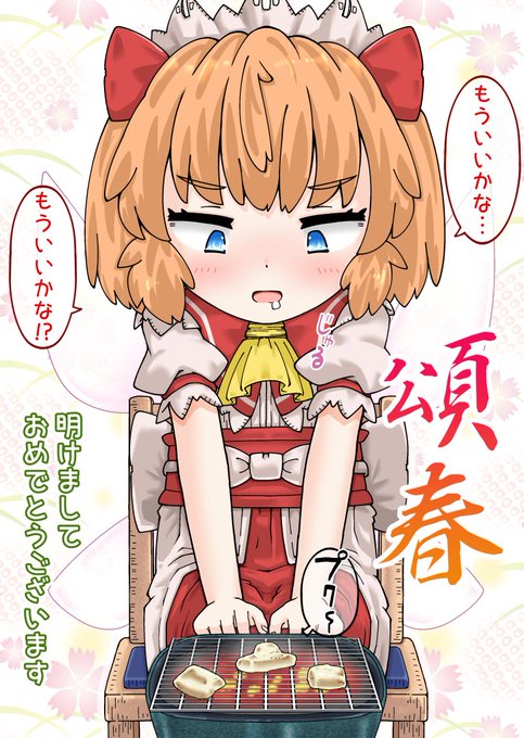 あけましておめでとうございます。良い年にしていきたいですね。 