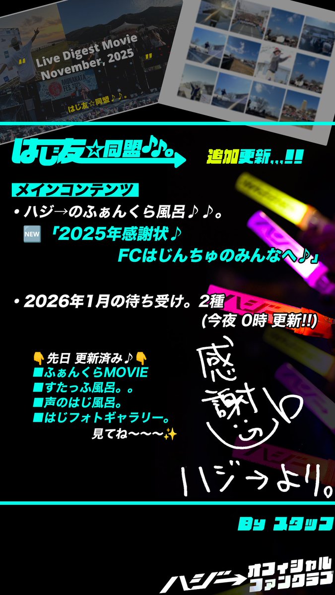 ハジ→ (@HAZZIE3) / Posts / X