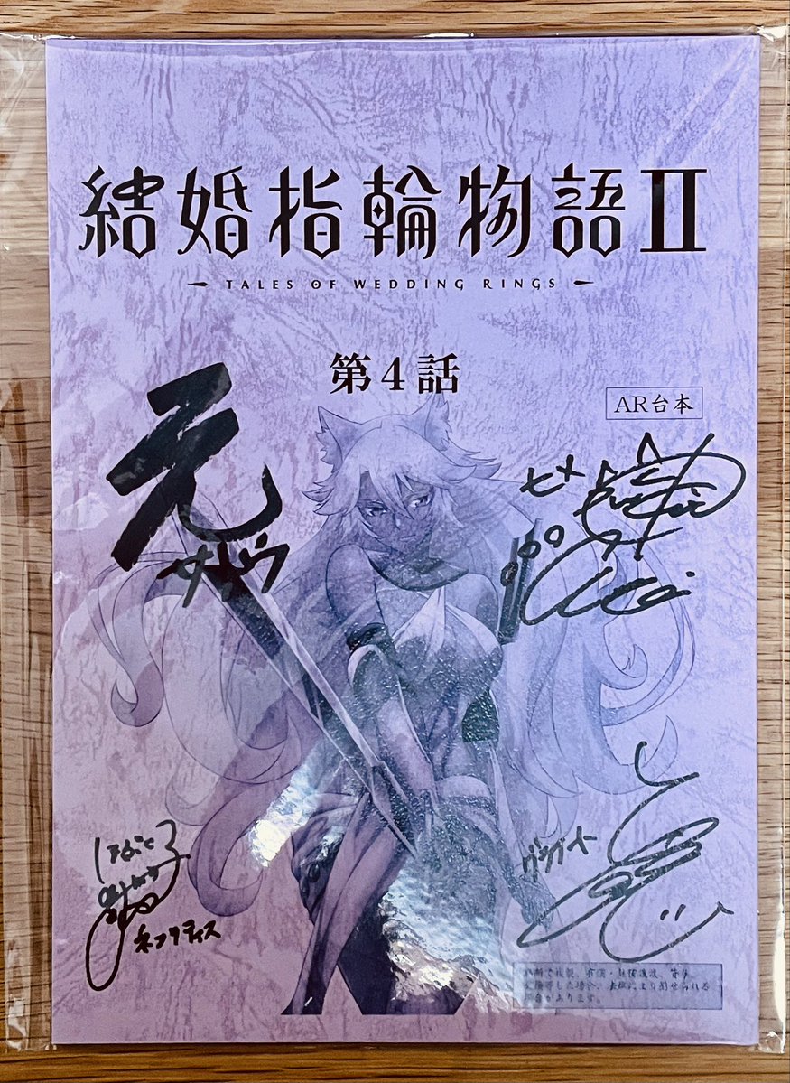 今年の喜びは今年のうちに #結婚指輪物語 Ⅱ 第16話(4話) 感想投稿