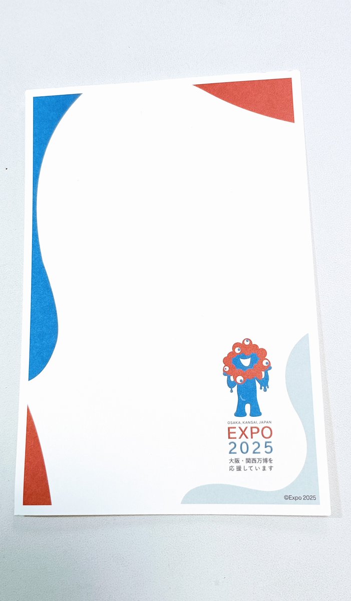 昨年末買った2025年の年賀状。🎍らしくない！と当時思いましたが万博年の記念にと購入。1枚余り懸賞応募にでも使おうかと思い残してました。今見ると夢のようなデザイン、一生使いません😆！