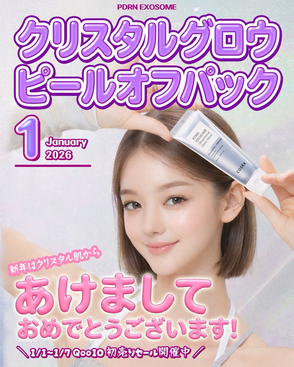 日本公式】COSRX_JP (@COSRX_JAPAN) / Highlights / X