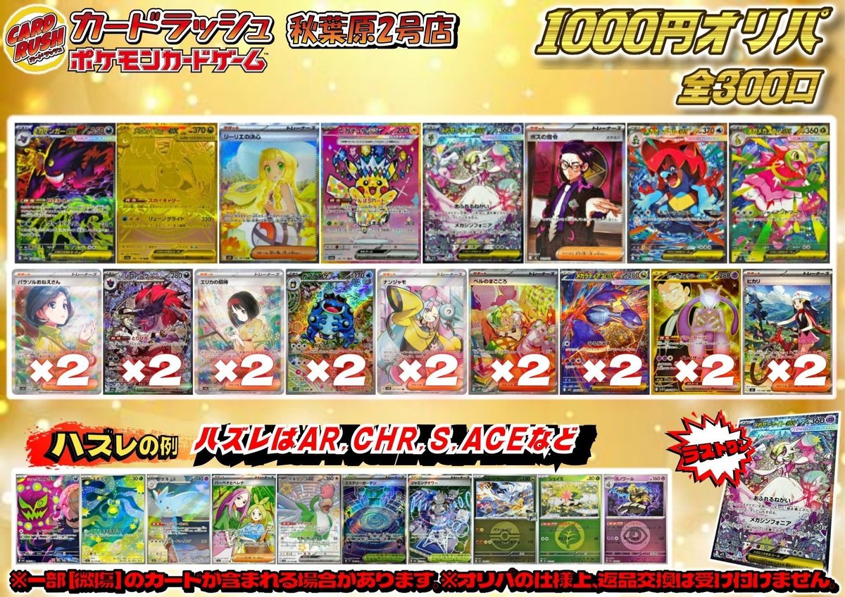 カードラッシュポケモンカード (@cardrush_poke) / Posts / X