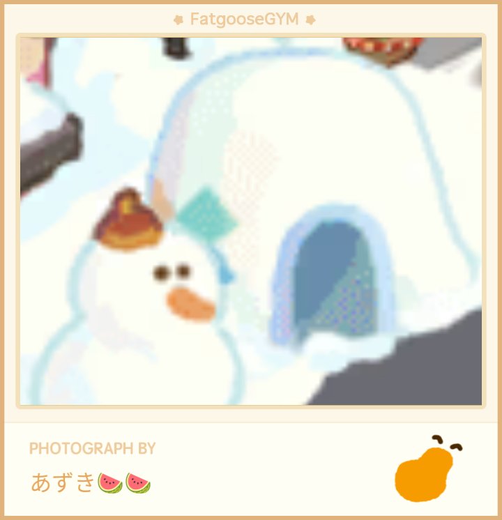 rfpd3x's tweet photo. もうすっかりお正月な街並
誰が作ったかまくらなんだろう
かまくらから誰かガチョウさんが顔を見せたらいいのに
#ぽちゃガチョ https://t.co/zLtuEqUFhK