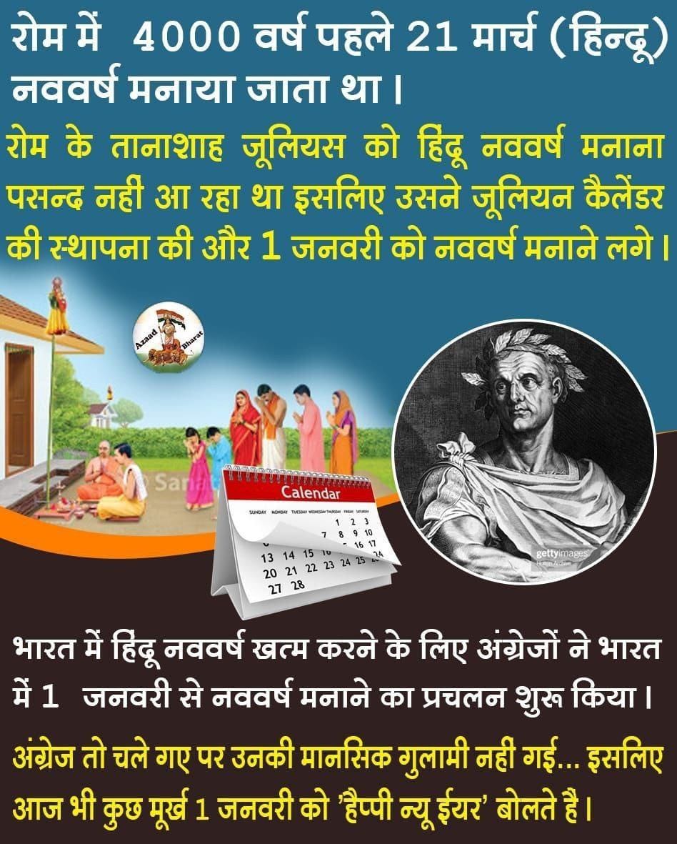 MohanThavar's tweet photo. जय हिन्द! जय माँ भारती! आओ मिलकर चैत्री शुक्ल प्रतिपदा को नूतन वर्ष मनायें। Sanatan Dharma की विजय हो। Bharatiya Parampara अमर रहे। कैलेंडर बदलें संस्कृति नहीं। #WesternInfluence https://t.co/ARermtzIwd