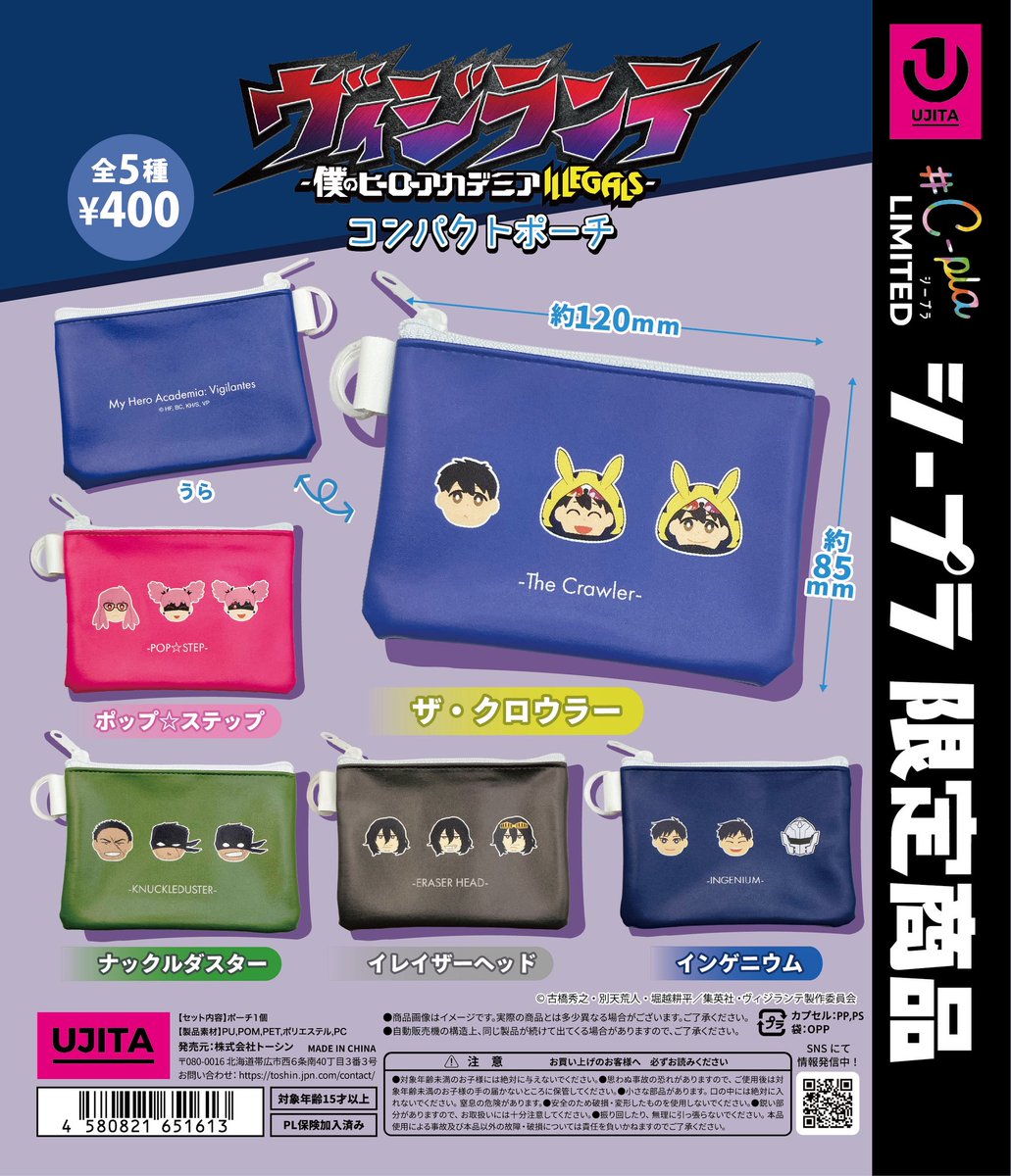 🌟新入荷商品🌟 📌ヴィジランテ -僕のヒーローアカデミアILLEGALS