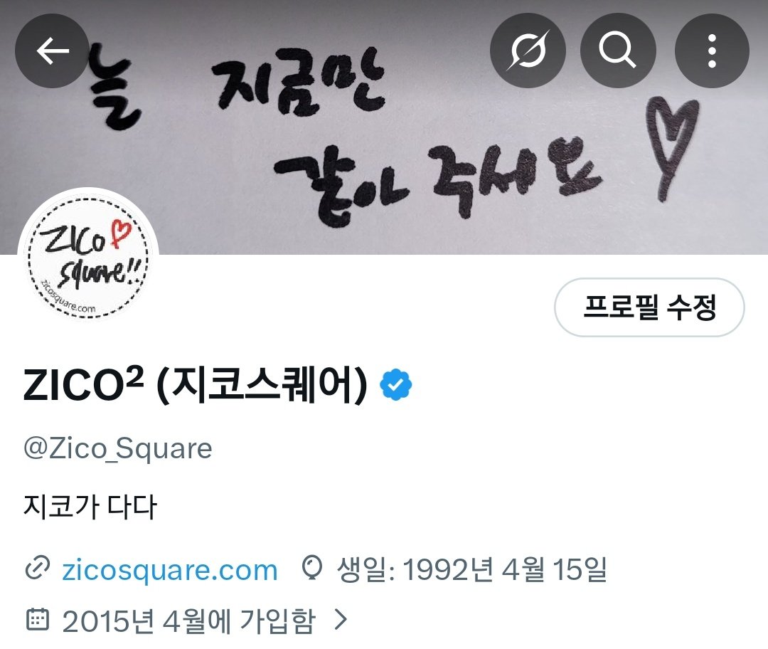 ZICO² (지코스퀘어) tweet media