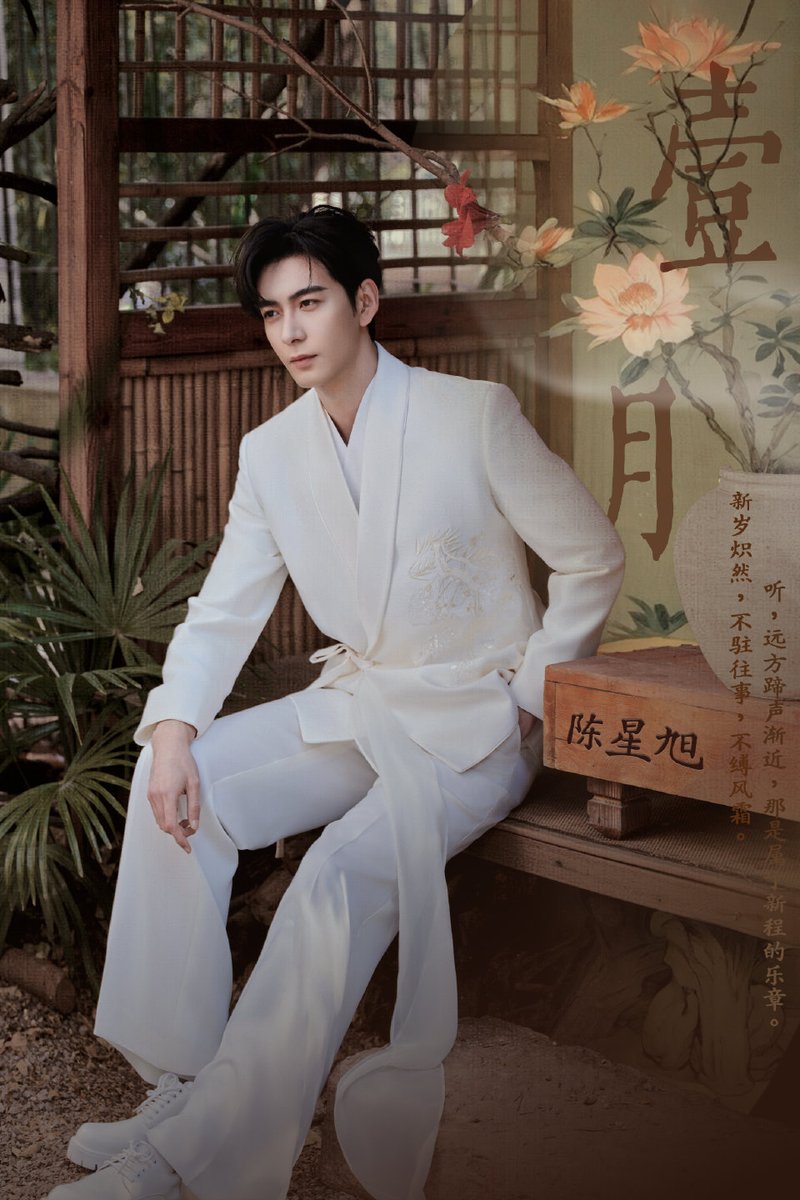 Cxx_0331's tweet photo. · 𝓙𝓪𝓷𝓾𝓪𝓻𝔂🎇
#陳星旭 #突然的喜欢 #枭起青壤 #LoveOnTheTurquoiseLand #ChenXingxu #陈星旭  #轧戏 #gaxi https://t.co/sXrIr4wRYd
