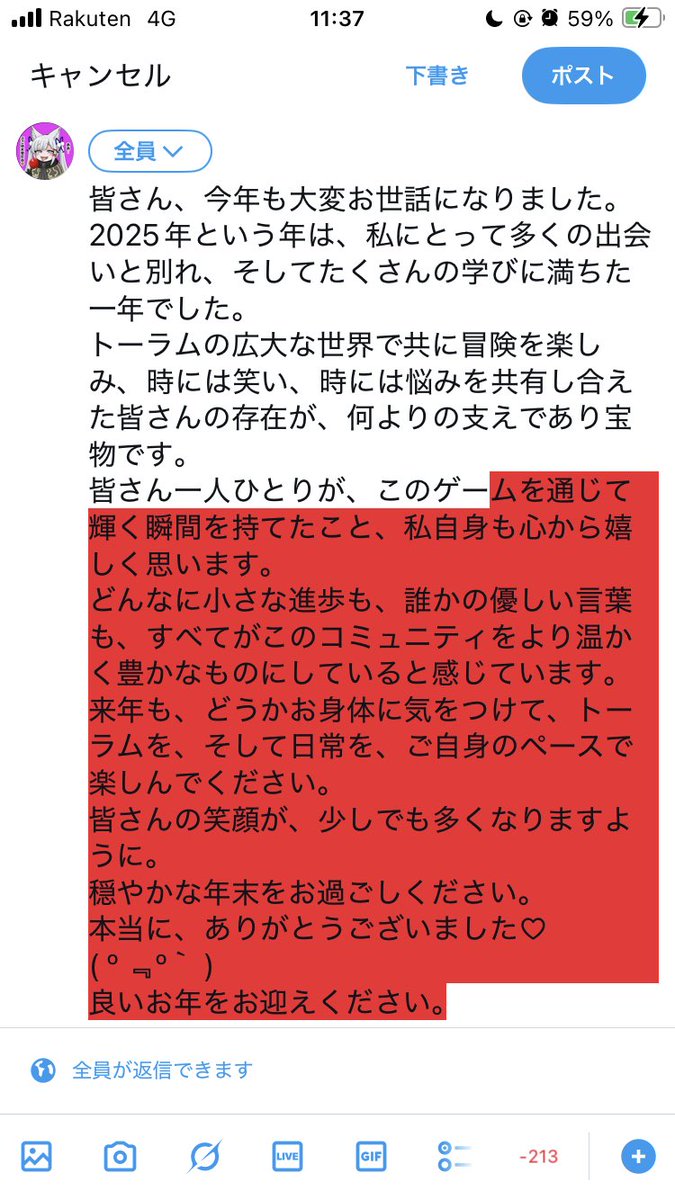 挨拶不要な赤様70点 挨拶不要な赤様70点 ゲロック@toram_pらしい真摯かつ誠実で慈愛に