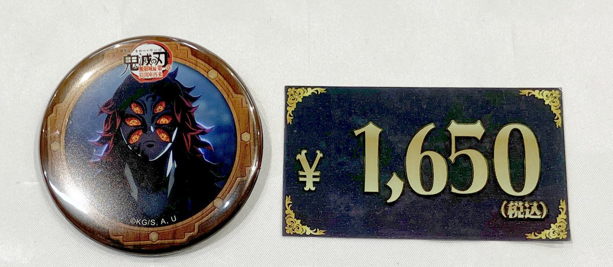 入荷情報】 鬼滅の刃 ランダム57mm缶バッジ 黒死牟が入荷しました