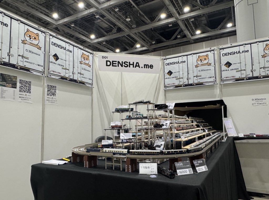 DENSHA.me ® tweet media