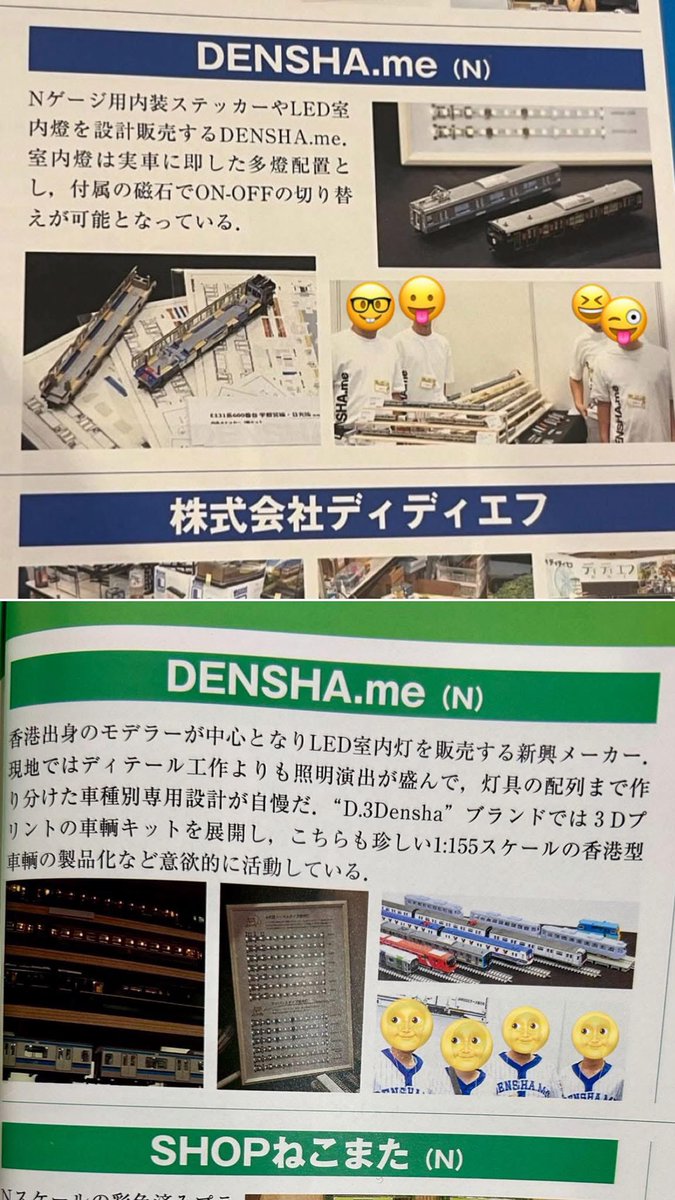DENSHA.me ® tweet media