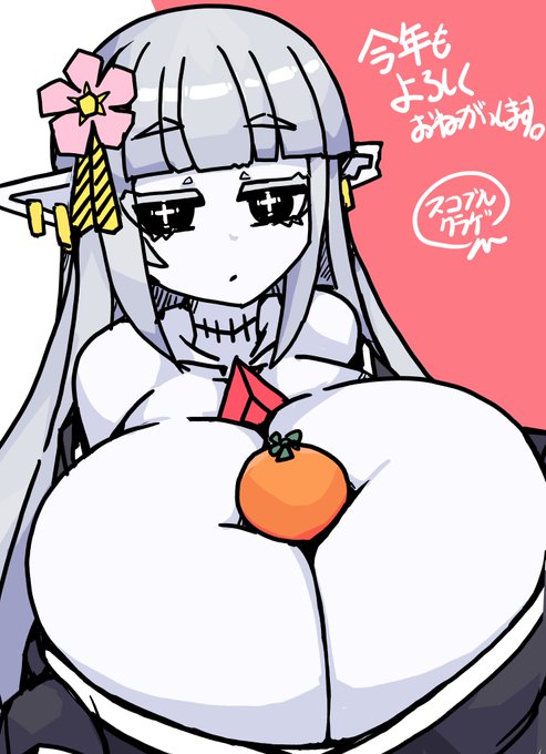 今年もヨロシコ 