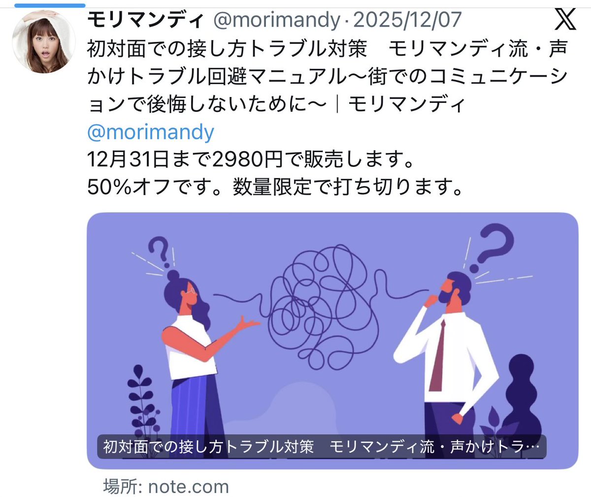 morimandy's tweet photo. トラブル対策商材の割引は本日までです！！！
年末はトラブル多くなりがちだと思うので気をつけてください。 https://t.co/aCE6XBK3O9