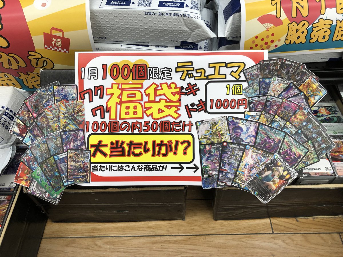 ブックオフ旭川永山店デュエマクラブトレカてんちょー tweet media