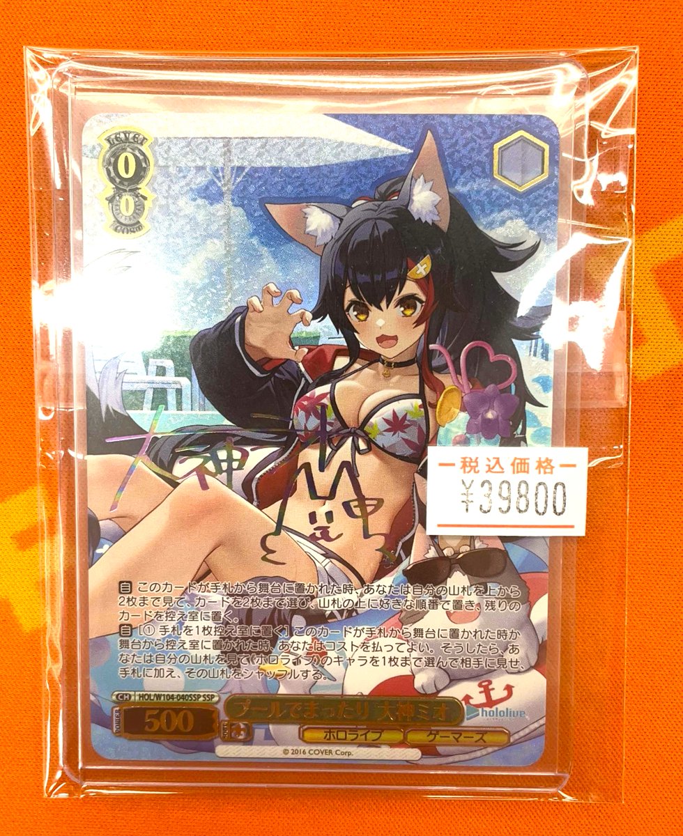 ヴァイス 販売情報】 プールでまったり 大神ミオ（SSP） ✨️¥39,800