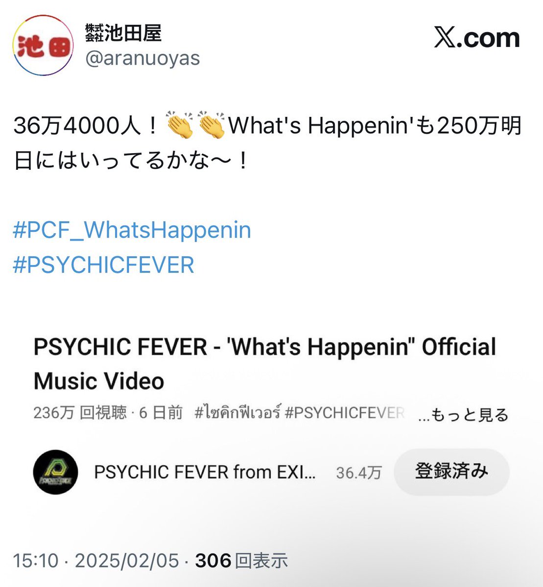 ㍿池田屋 tweet media