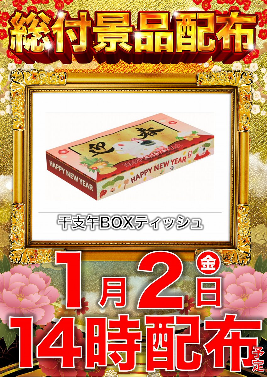 新年🎍あけまして⛩️☀️⛩️ おめでとこんばんわっふるー٩( ´ω` )و