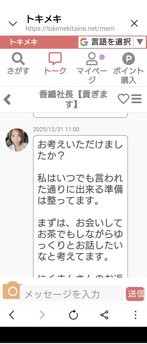 38_0721's tweet photo. この女岸和田市内に
在住してるみたいだが

言ってる事書いてる事が　全然違いますね

嘘つきの女ですね
それとも人の信用を

落とそうとしてるのかな　笑 https://t.co/bOCzEi8xVy