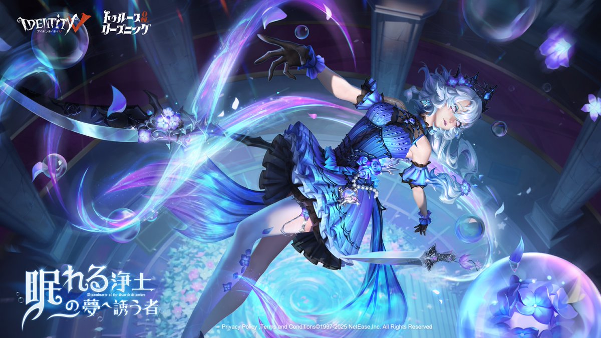 公式】IdentityV 第五人格 (@IdentityVJP) / Posts and Replies / X