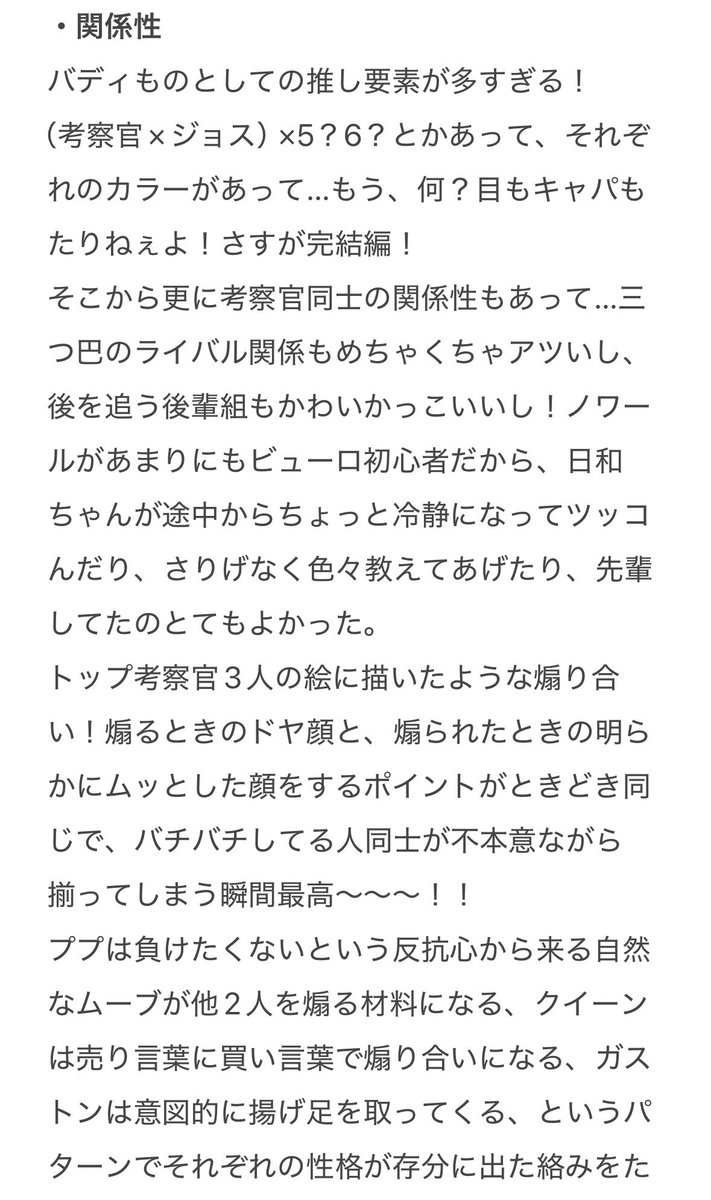 K_kaNfuton's tweet photo. #壱バベル 
余韻に浸ってたらもう年末⁉️

長文お気持ち感想、関係性編です
⚠️公演が終わったので、多少ネタバレ内容あります！ https://t.co/XWOuadwt3V