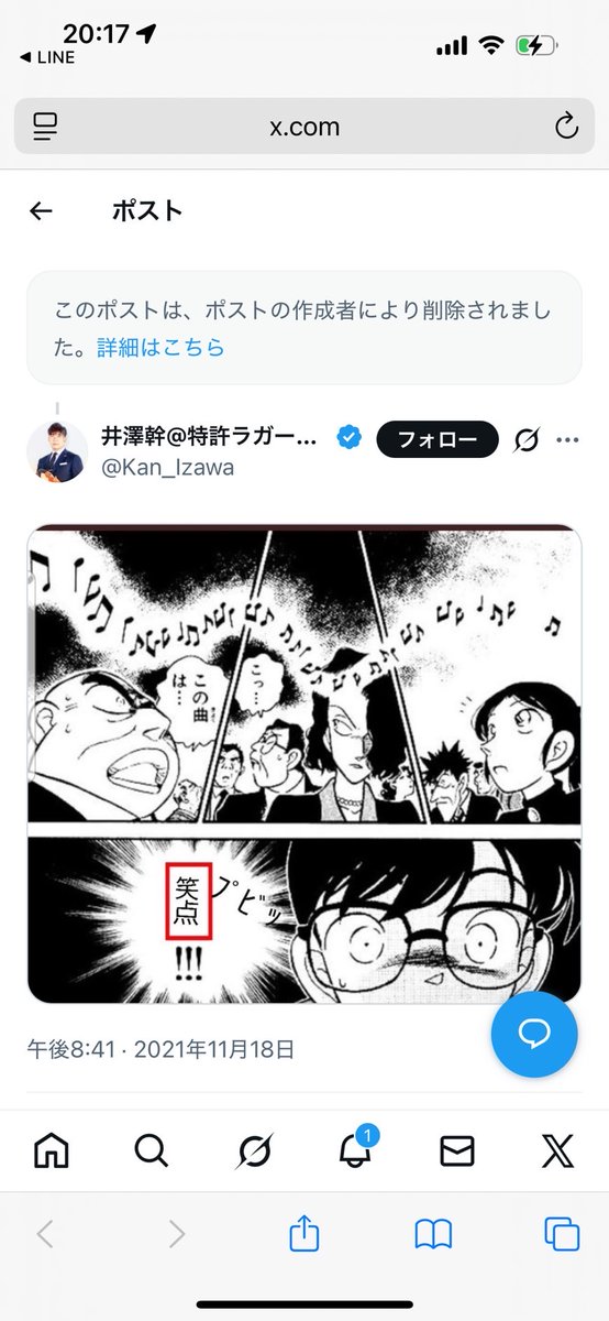 重大発表】 弁理士の井澤幹さんを著作権侵害で懲戒請求します🙄 元々