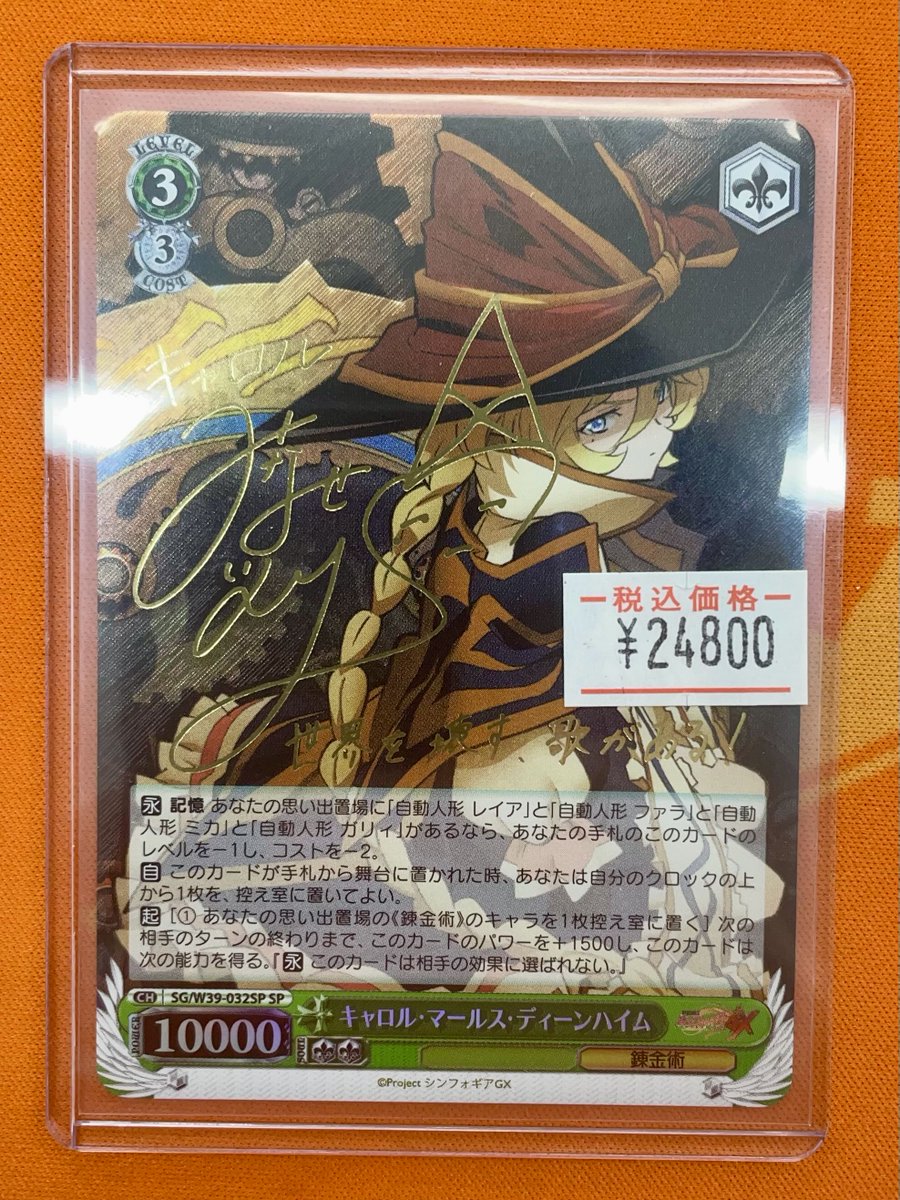 ヴァイス 販売情報】 キャロル・マールス・ディーンハイム（SP