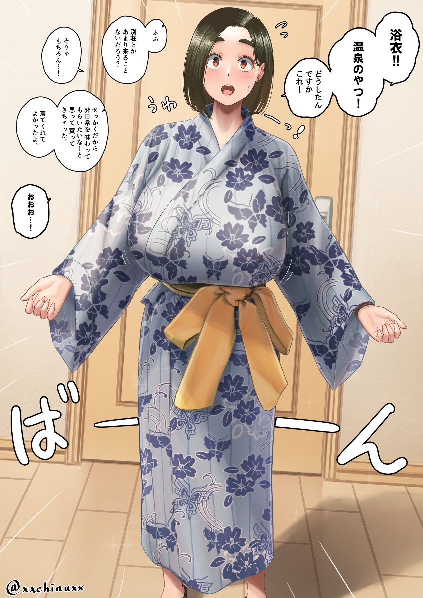 おもてなし。(1/2) 