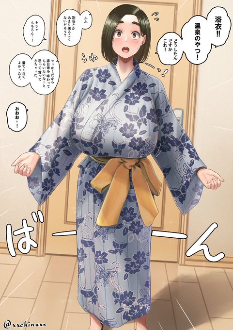 おもてなし。(1/2) 