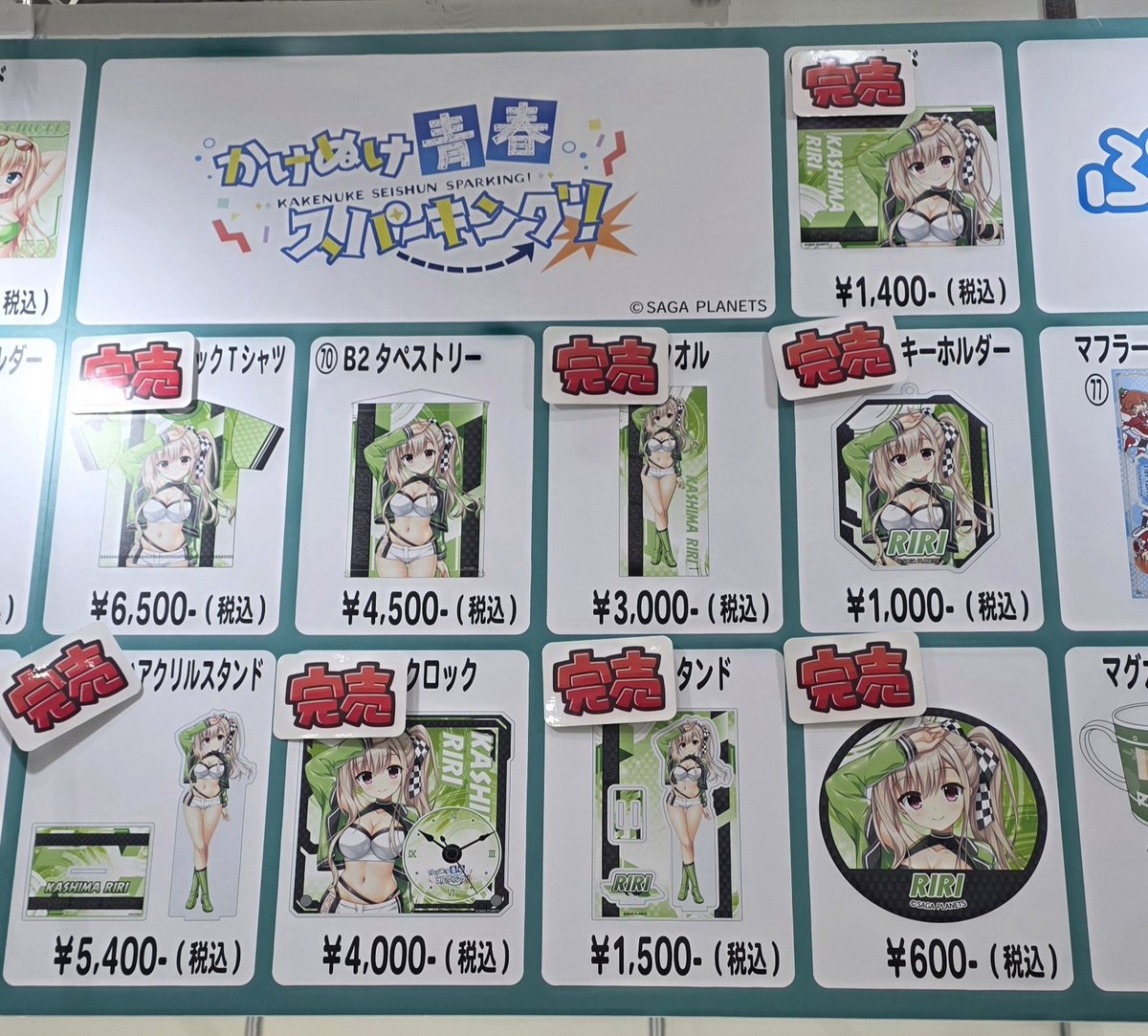 コミックマーケット107 コミックマーケット107 みるくふぁくとりー B2