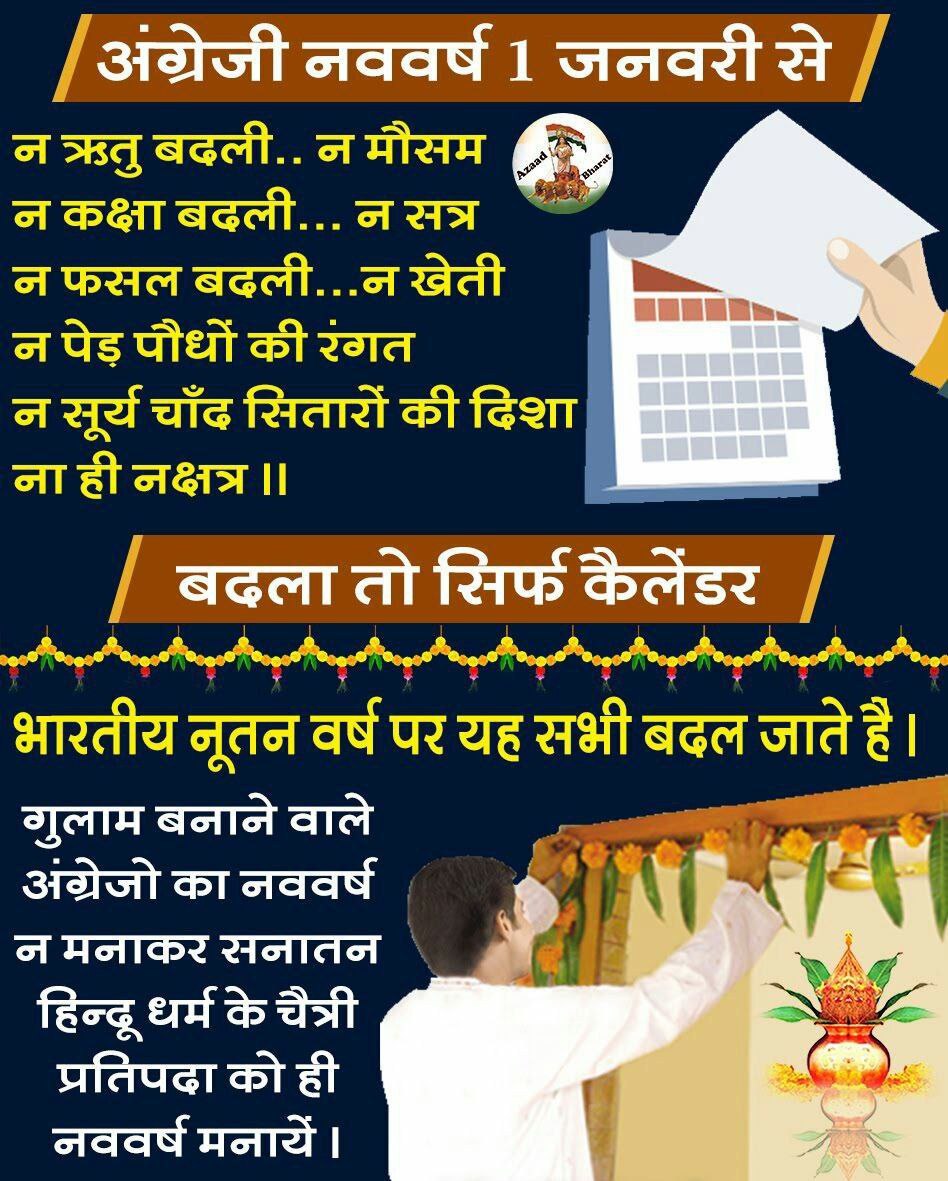 caarchana1's tweet photo. Indian New Year celebrates life with nature.
That’s the wisdom of Sanatan Dharma.
Remember—कैलेंडर बदलें संस्कृति नहीं.
Protect Bharatiya Parampara from blind #WesternInfluence. https://t.co/mAEIdRU2ej