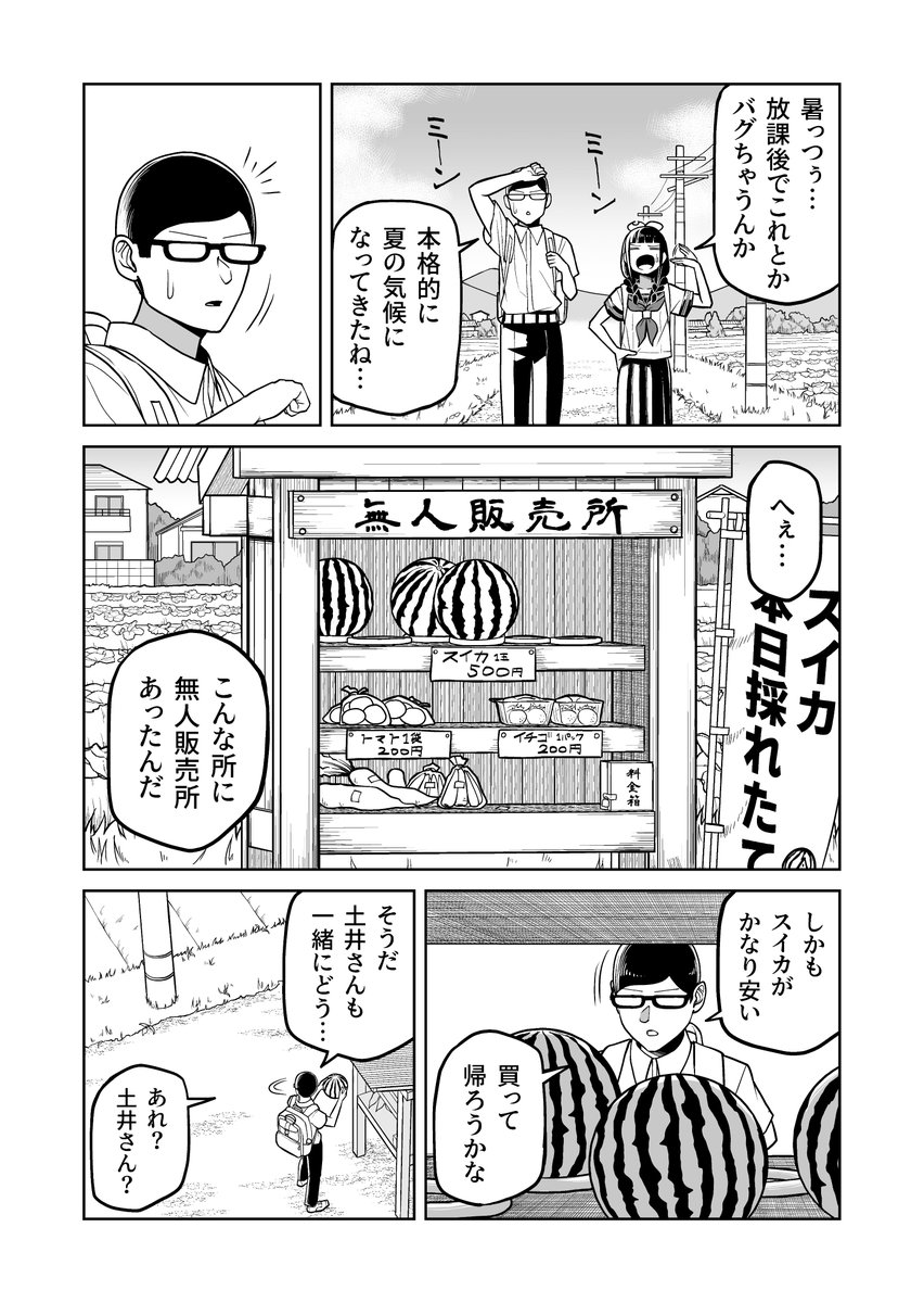 ð±æ¬æ¥12/31(æ°Ž) ææ°è©±æŽæ°ð±
ãã²ã³ã¯ããããã€ã12è©±ãæŽæ°ãããŸãã! ä»å¹ŽæåŸã®æŽæ°ãšãªããŸã!2026幎ãäœåãããããé¡ãããŸã!!!!
â»æ¬¡å13話ã¯1/14(æ°Ž)æŽæ°äºå®ã§ã!
ð±ã«ãã³ã
https://t.co/j5071luIwN
ð±ãã³ãã³æŒ«ç»
https://t.co/RAU0eWsi5b