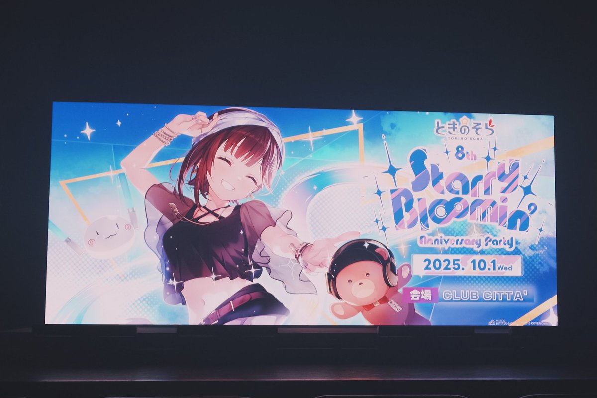 そらぽよページ そらちゃん、そらち、ぬんちゃん、ぬっさん、2025年も大変お世話になり