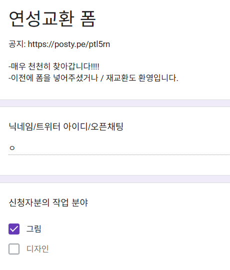 COM_ppang's tweet photo. 이런 폼이 2개나 들어왔는데... 뭔가요?
연교폼에 장난 치지 말아주세요..... ㅠ.ㅠ https://t.co/YasgS6O5Dg
