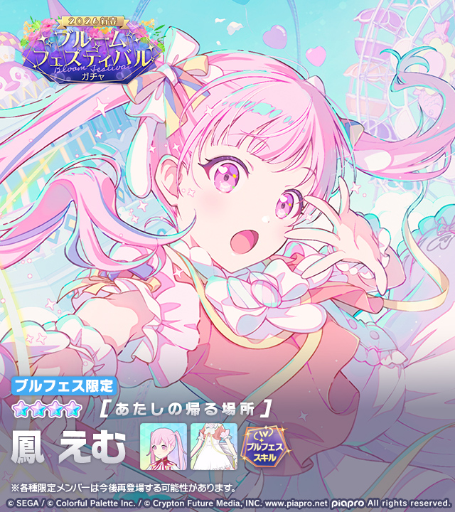 プロジェクトセカイ カラフルステージ！ feat. 初音ミク【プロセカ】 tweet media