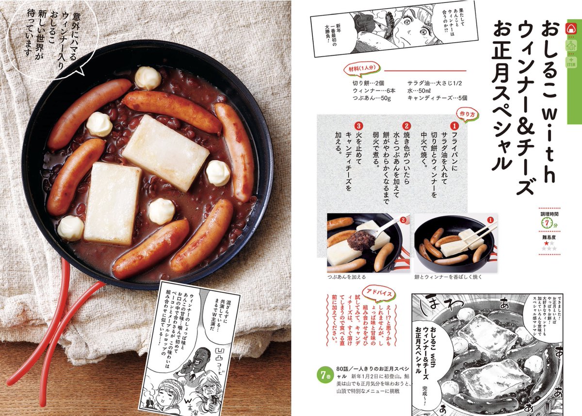 公式】山と食欲と私【最新20巻は11/8発売♪】 (@yamatoshokuyoku