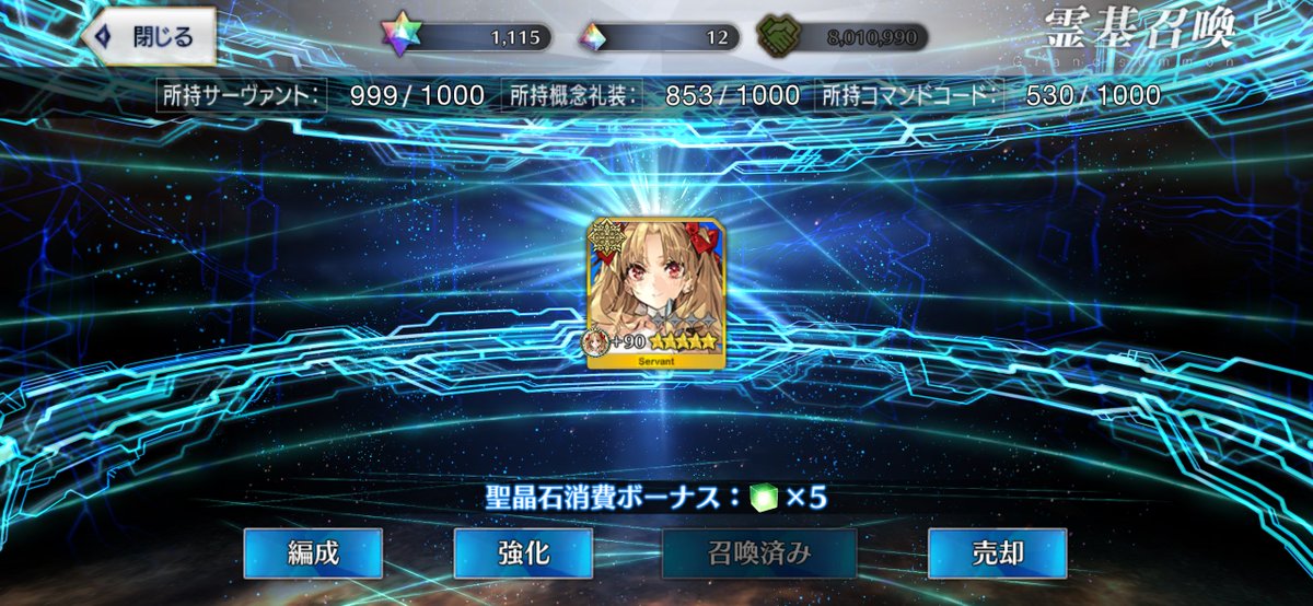 おはガチャやったー！