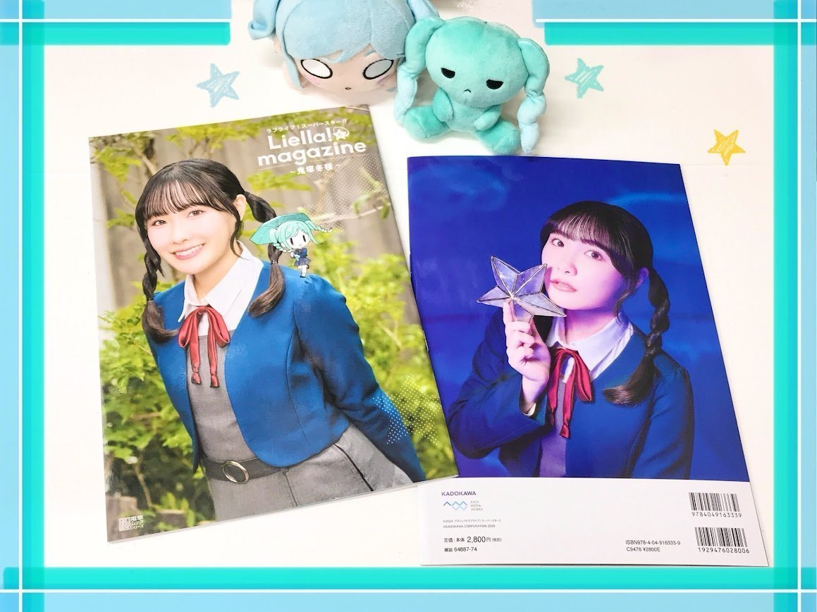 🌟書籍🌟】 ラブライブ！スーパースター!! Liella! magazine 🪼「鬼塚