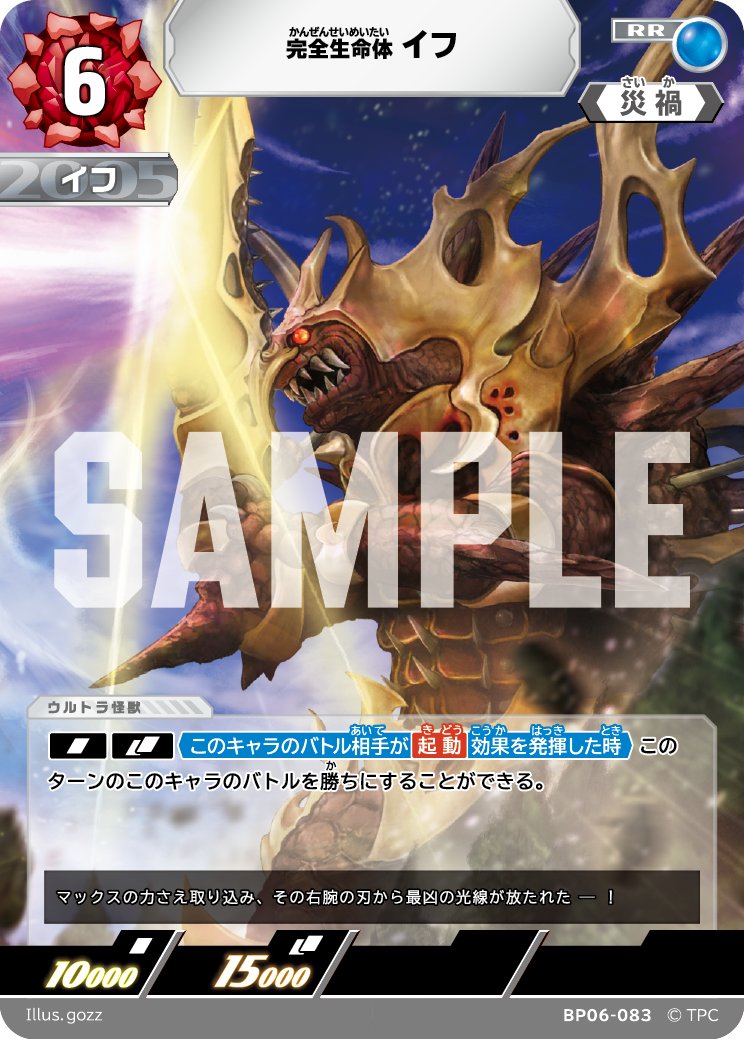 ウルトラマン カードゲーム (@ucg_jp) / Posts / X