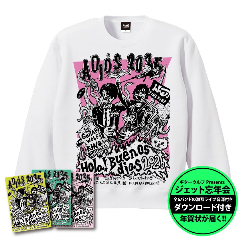 🔥🔥🔥🔥緊急告知！🔥🔥🔥🔥】 先日開催された #ギターウルフ presents