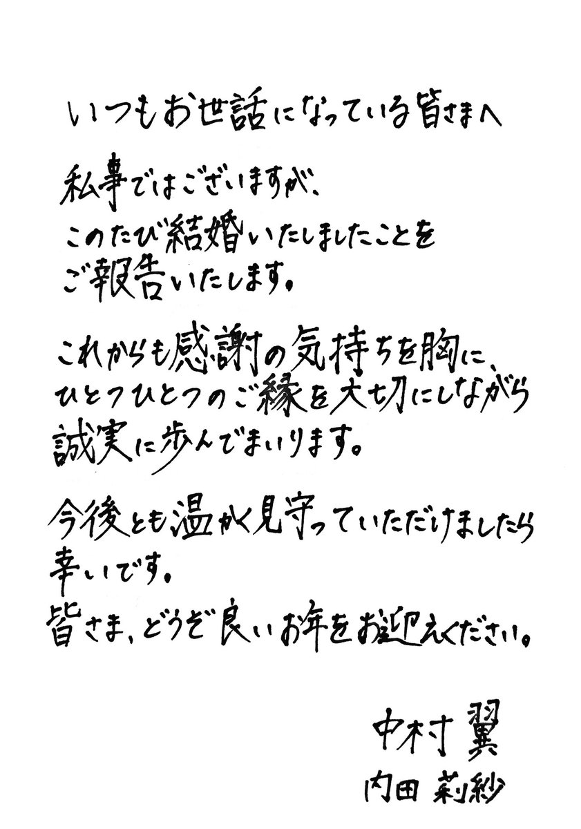 中村翼 tweet media